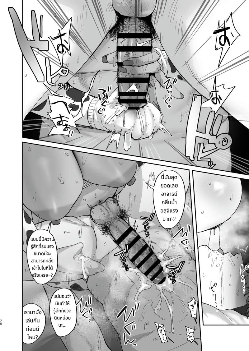 คู่รักขาวดำ